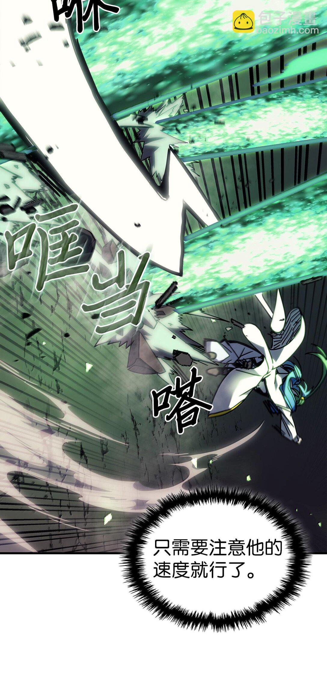 歸還者的魔法要特別 - 252 252(1/2) - 3