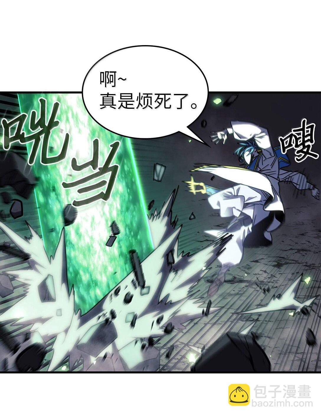 歸還者的魔法要特別 - 252 252(1/2) - 4