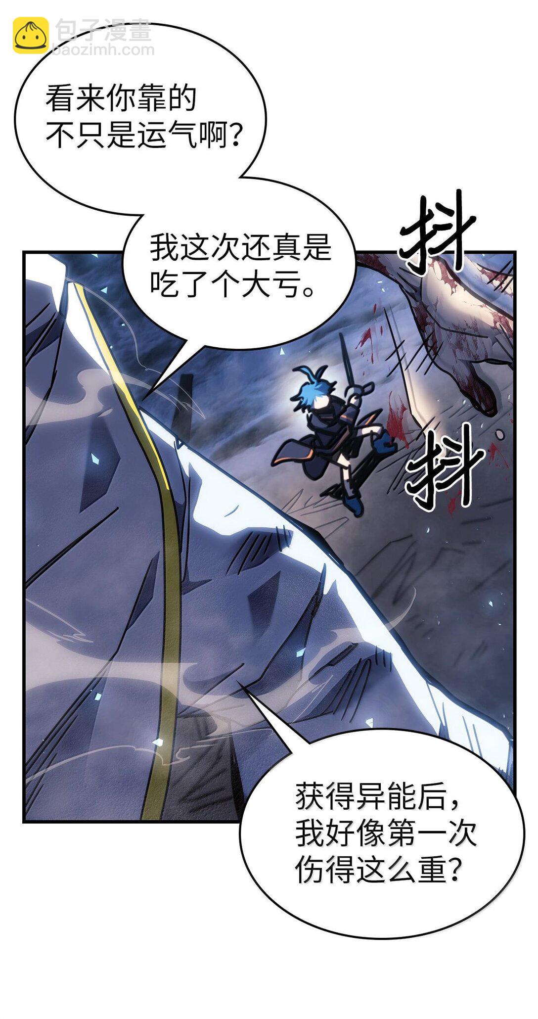 歸還者的魔法要特別 - 252 252(1/2) - 7