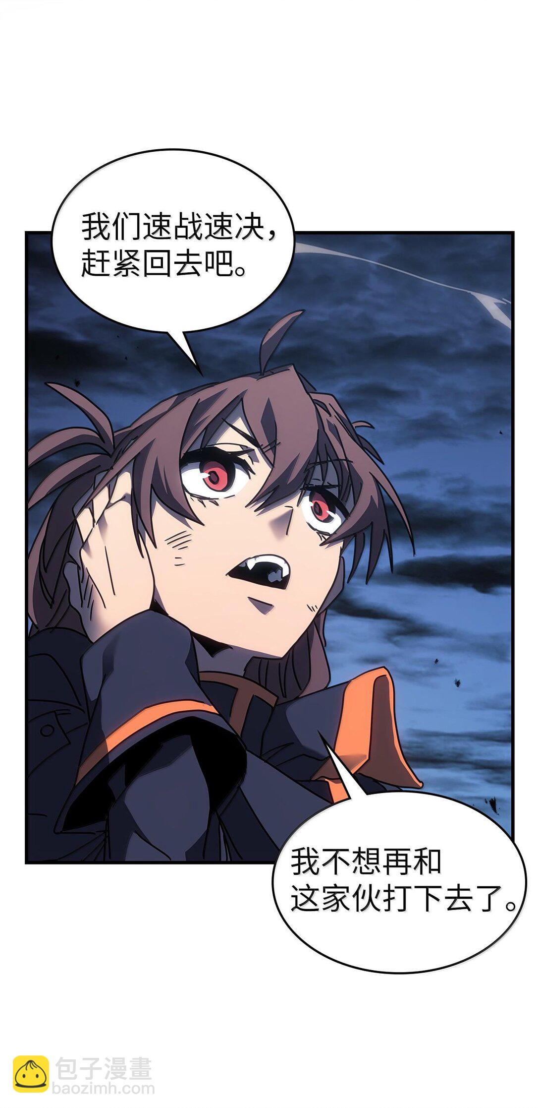 歸還者的魔法要特別 - 252 252(1/2) - 4