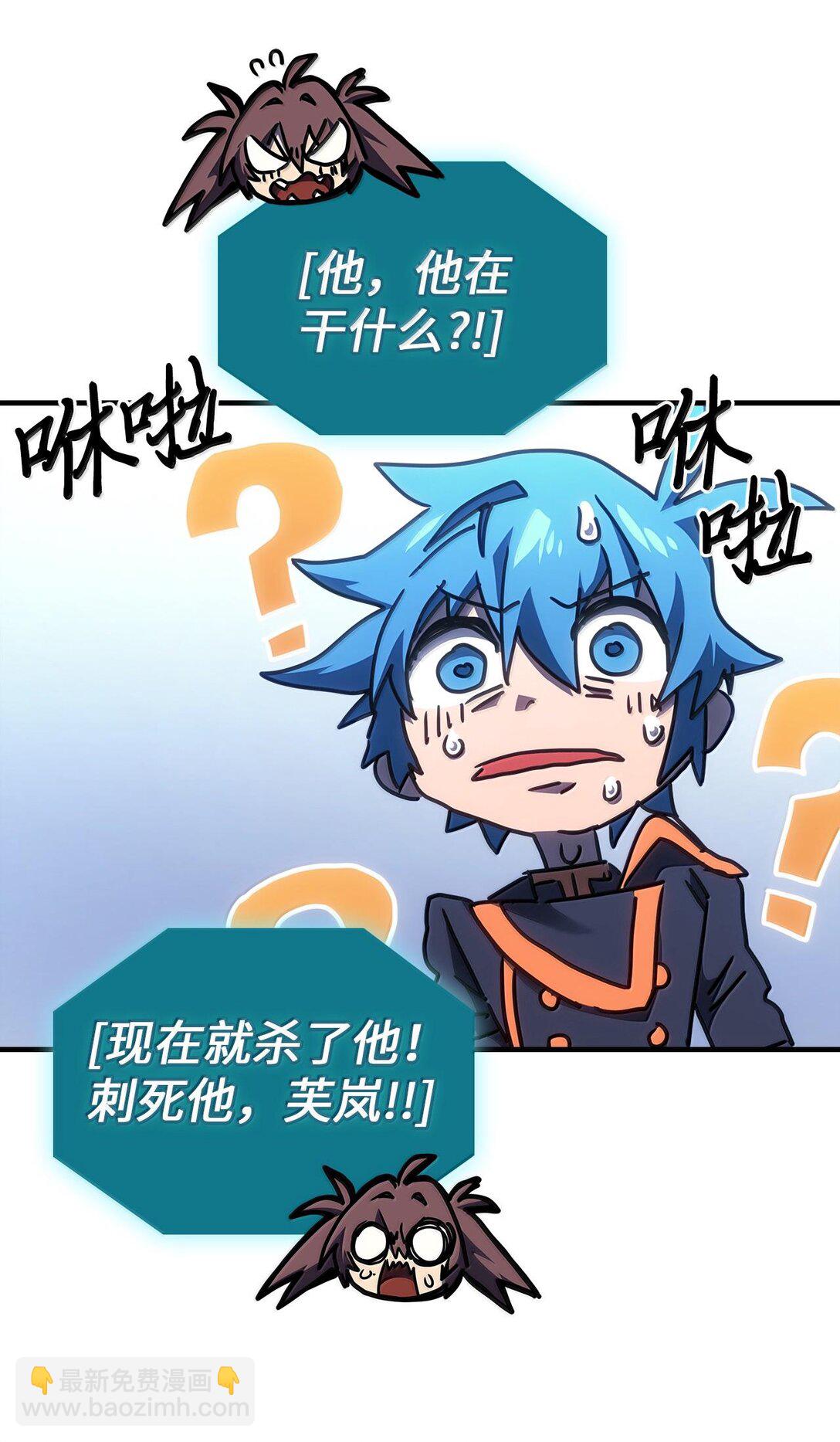 歸還者的魔法要特別 - 252 252(1/2) - 7