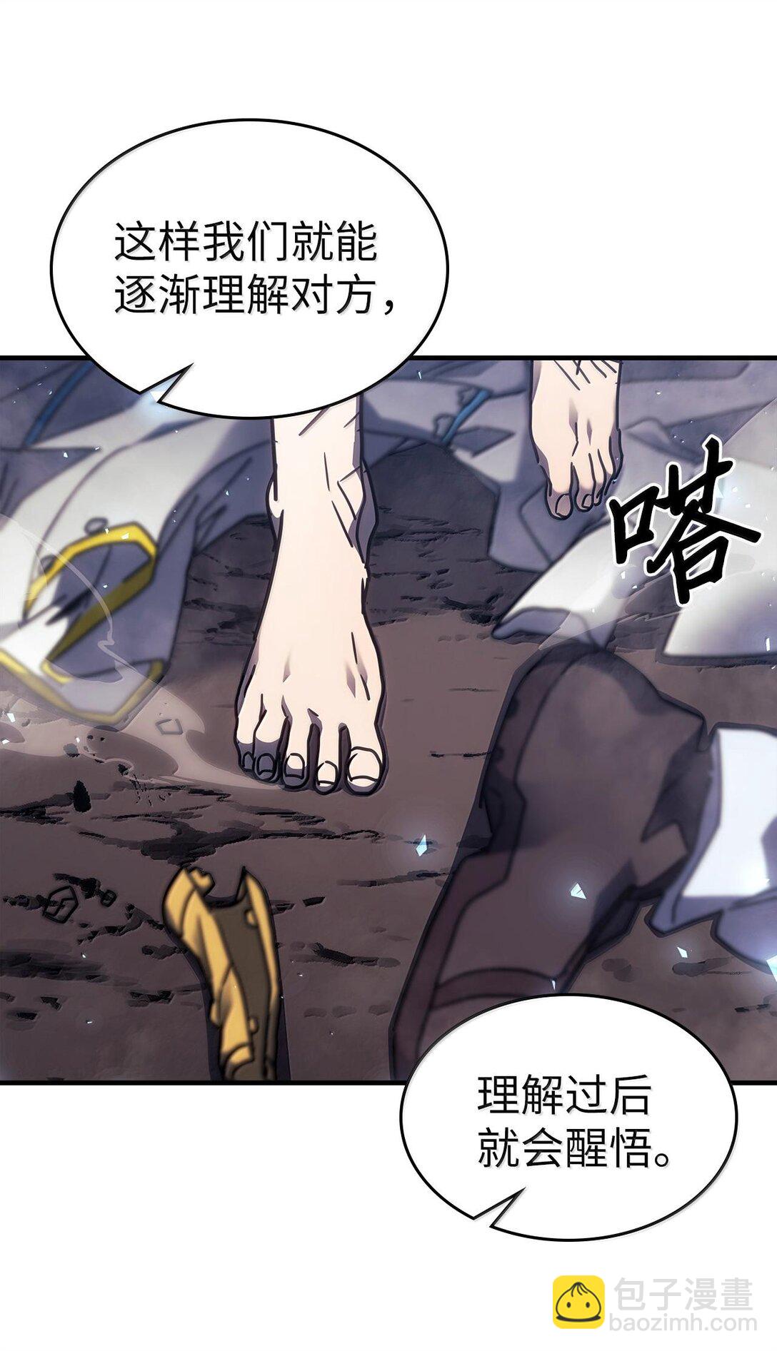 歸還者的魔法要特別 - 252 252(1/2) - 8