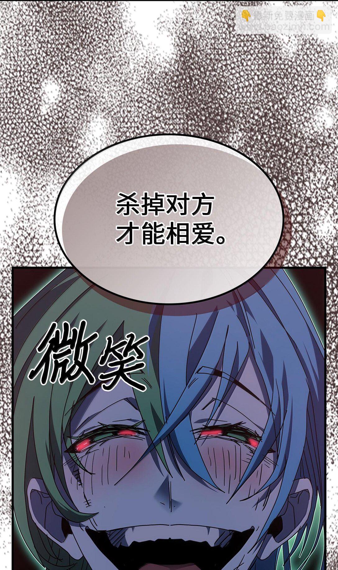 歸還者的魔法要特別 - 252 252(1/2) - 2