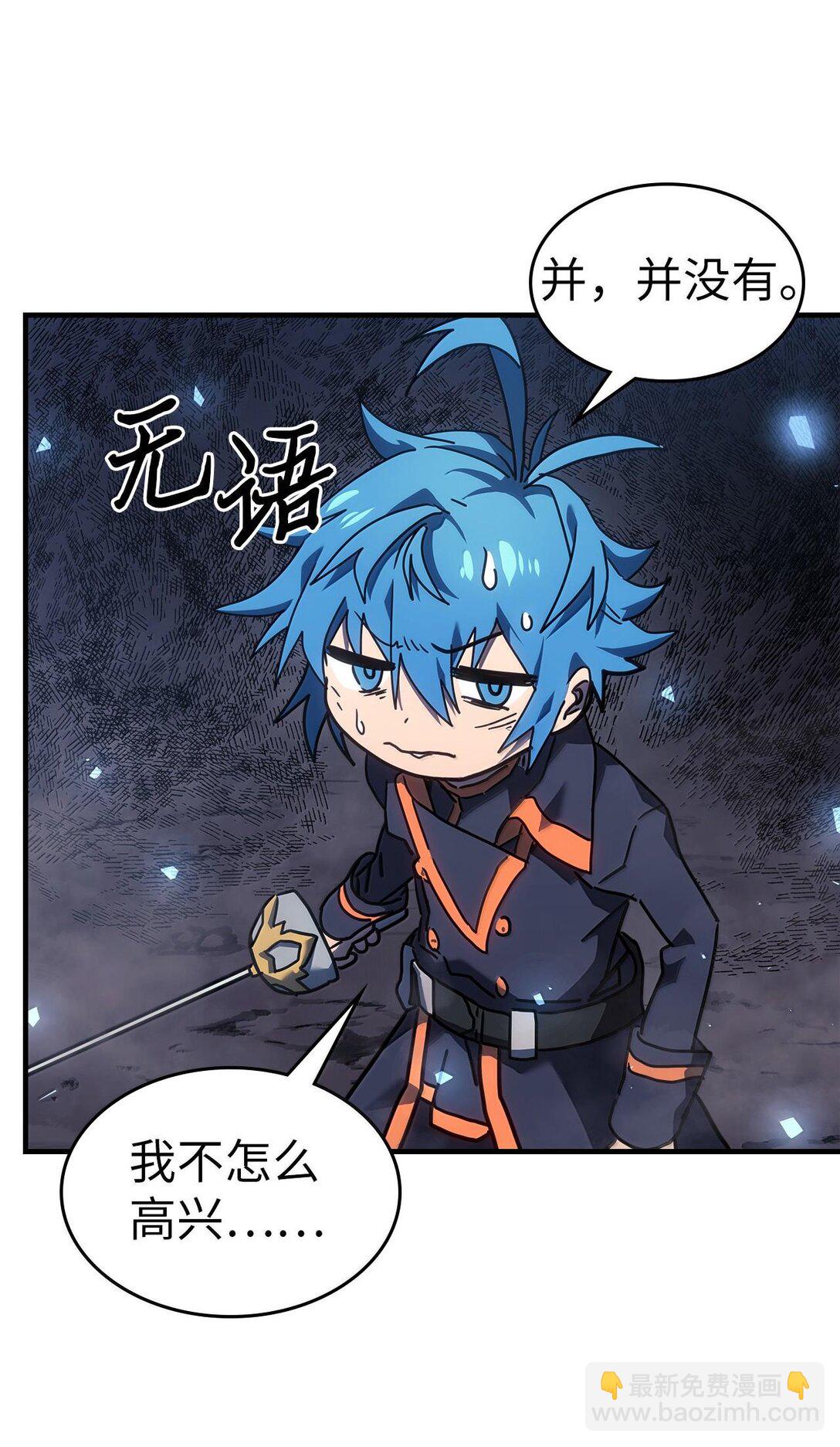 歸還者的魔法要特別 - 252 252(1/2) - 5