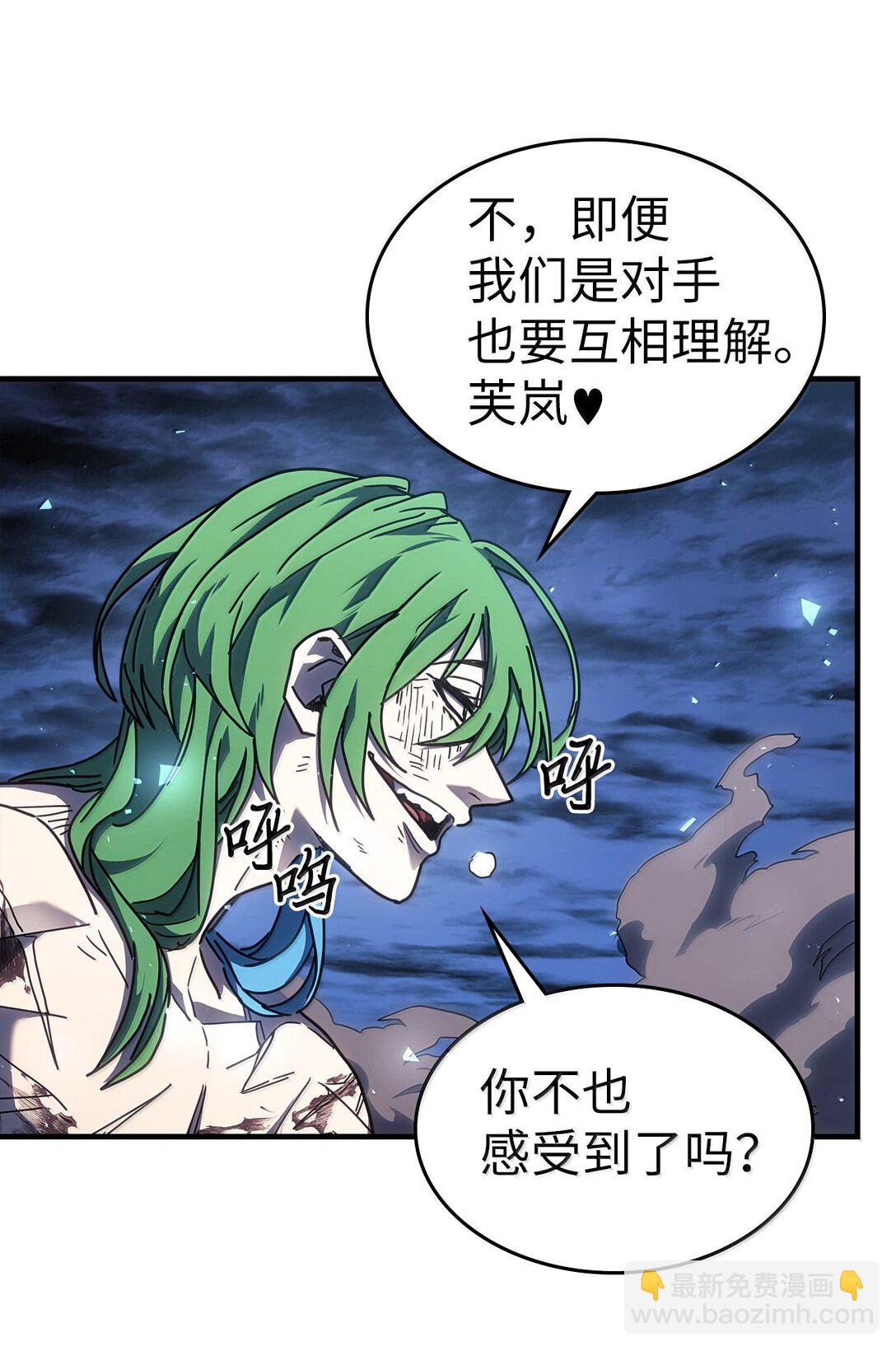 歸還者的魔法要特別 - 252 252(1/2) - 6