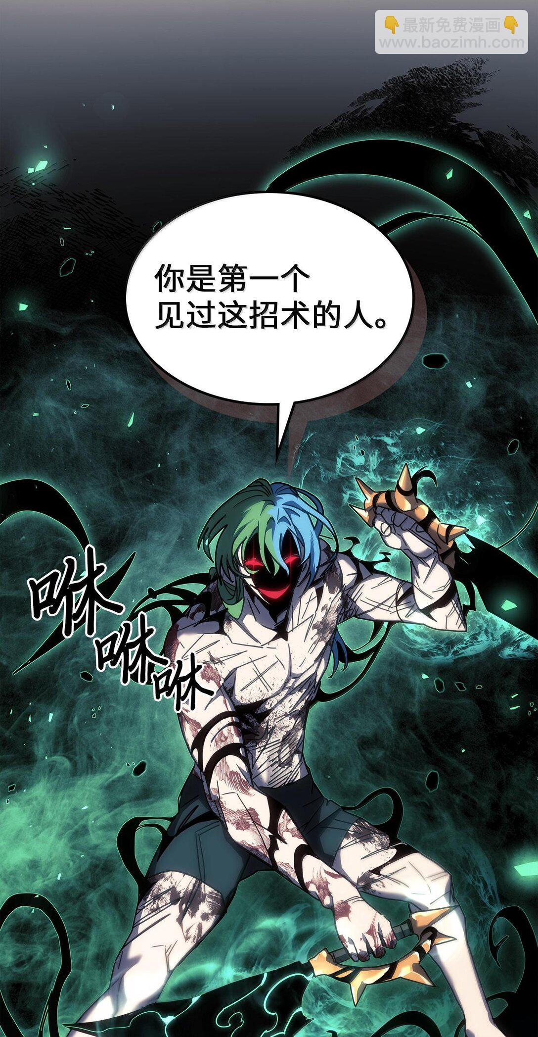 歸還者的魔法要特別 - 252 252(1/2) - 1