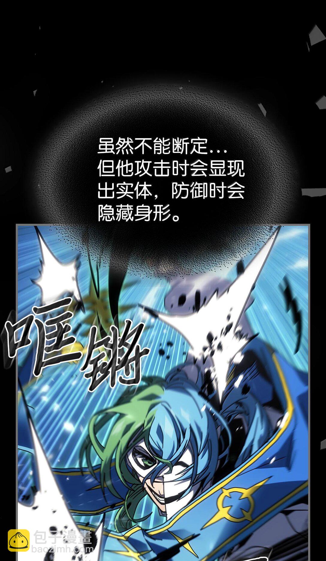 歸還者的魔法要特別 - 252 252(1/2) - 5