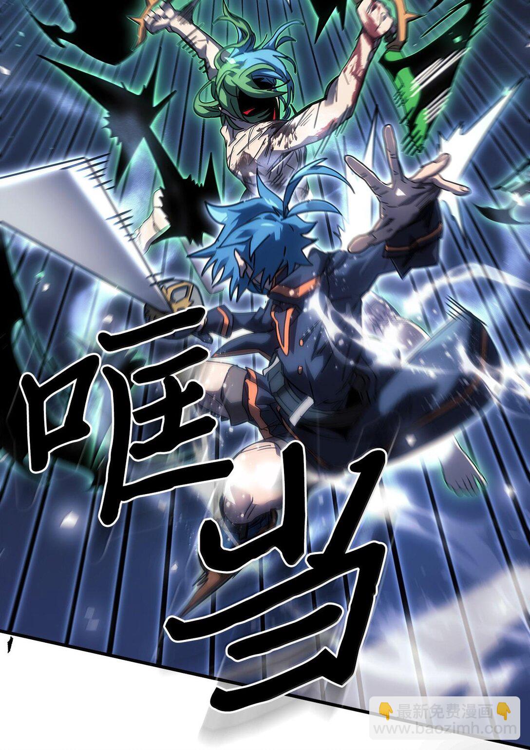 歸還者的魔法要特別 - 252 252(2/2) - 1