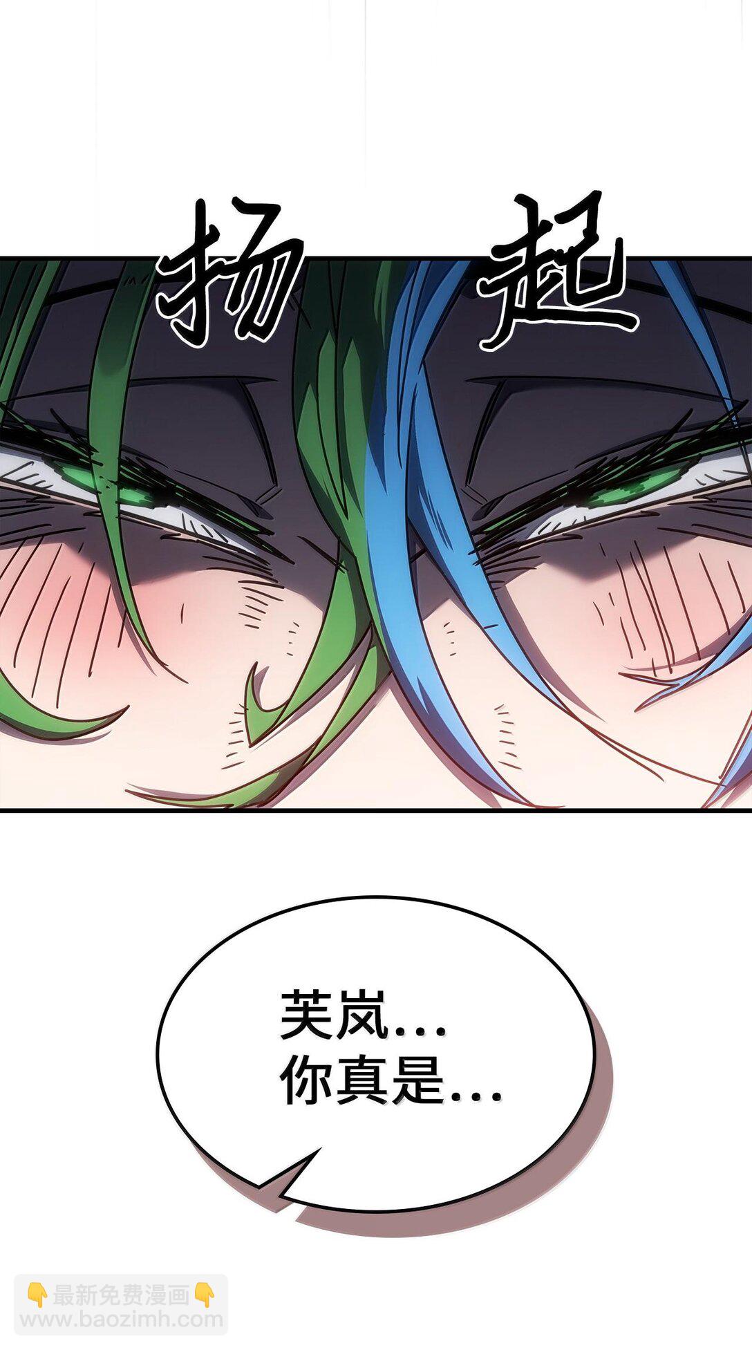 歸還者的魔法要特別 - 252 252(2/2) - 6