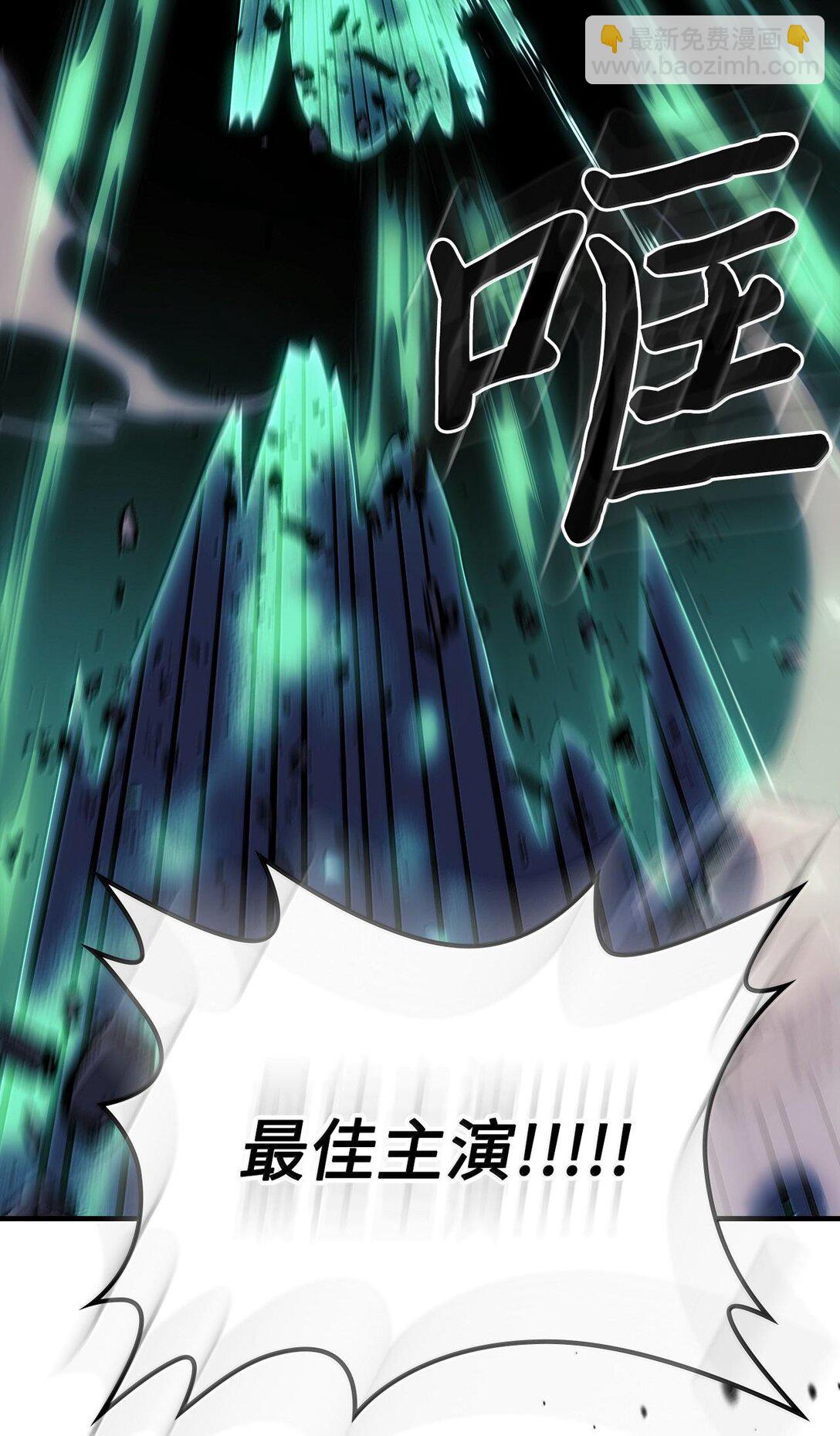 歸還者的魔法要特別 - 252 252(2/2) - 1