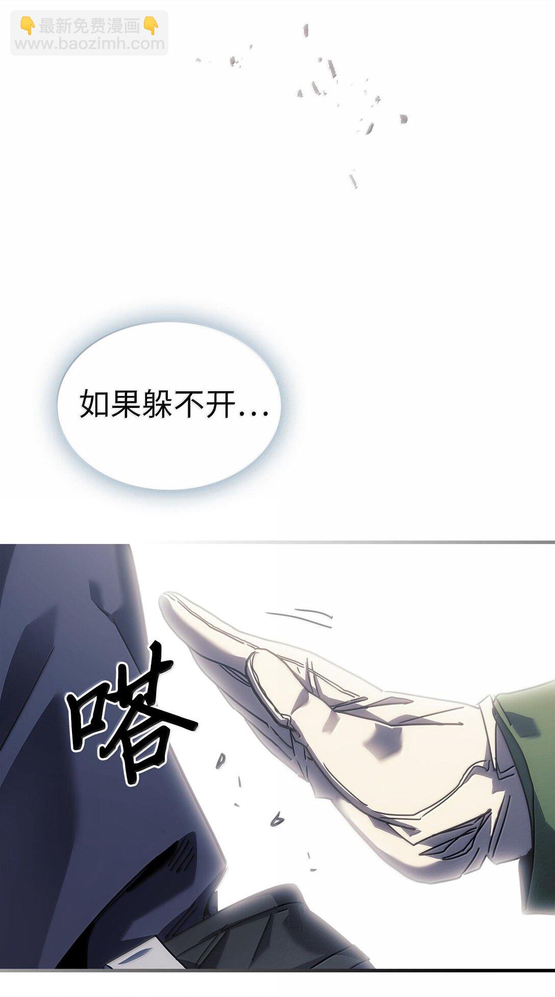 歸還者的魔法要特別 - 252 252(2/2) - 5