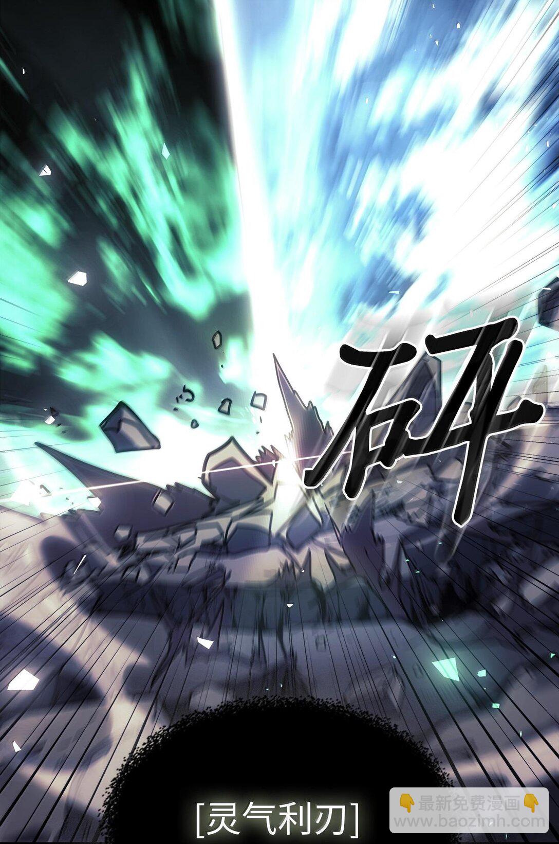 歸還者的魔法要特別 - 252 252(2/2) - 1