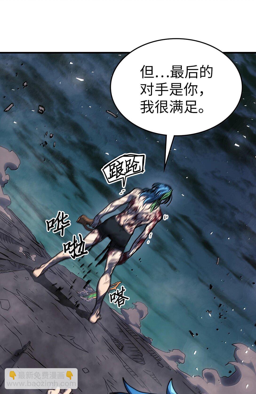 歸還者的魔法要特別 - 252 252(2/2) - 5