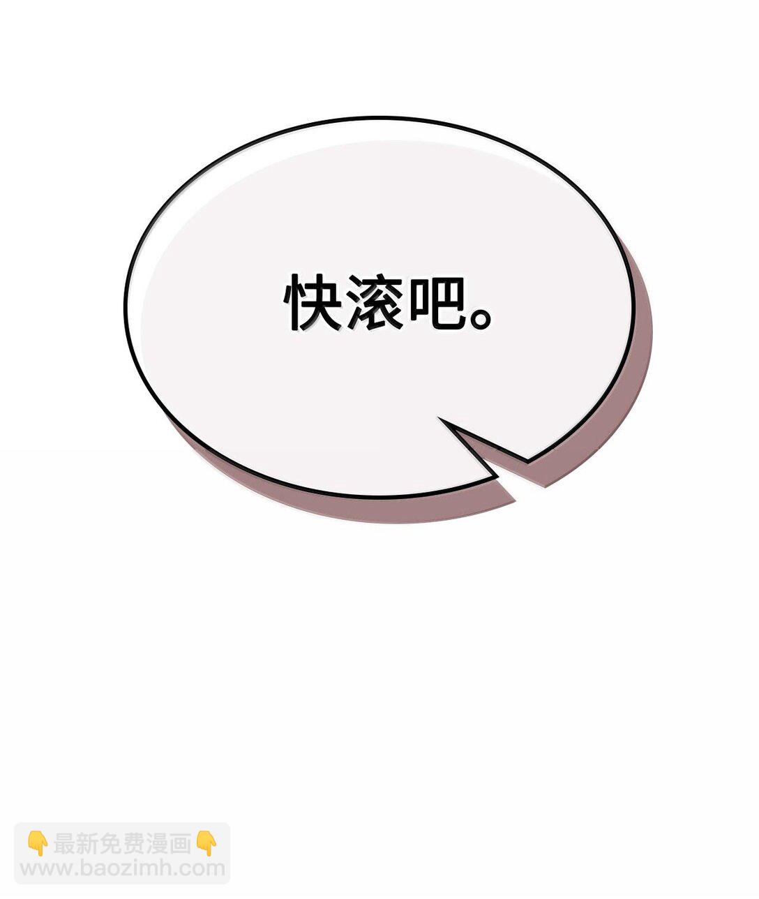 歸還者的魔法要特別 - 252 252(2/2) - 2