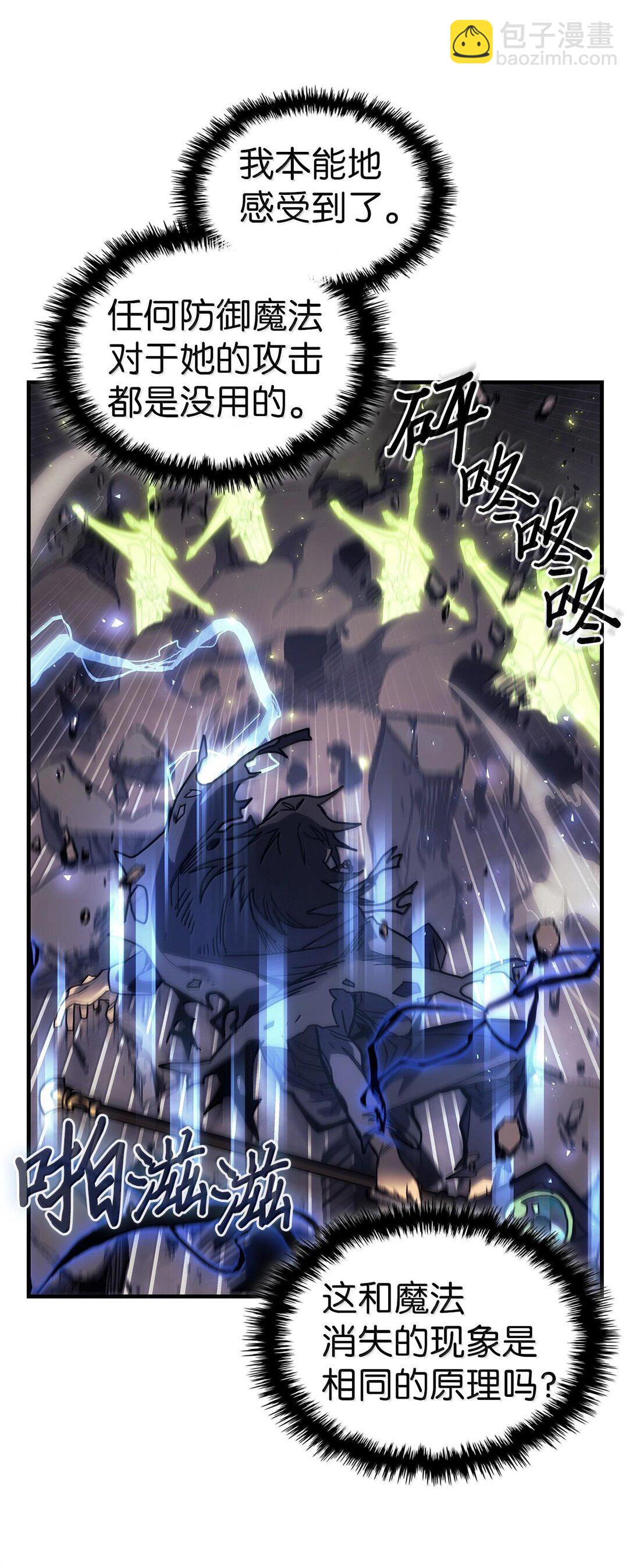 歸還者的魔法要特別 - 254 254(2/2) - 1