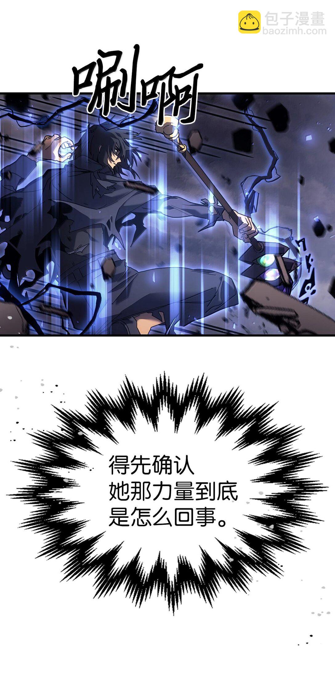 歸還者的魔法要特別 - 254 254(2/2) - 2