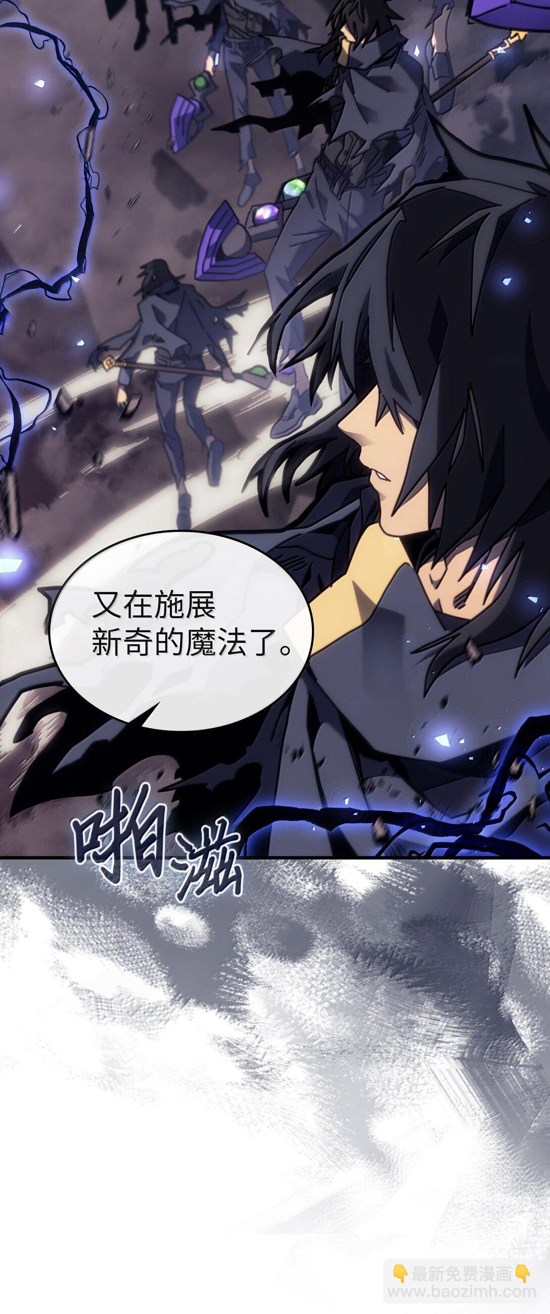 歸還者的魔法要特別 - 254 254(2/2) - 5