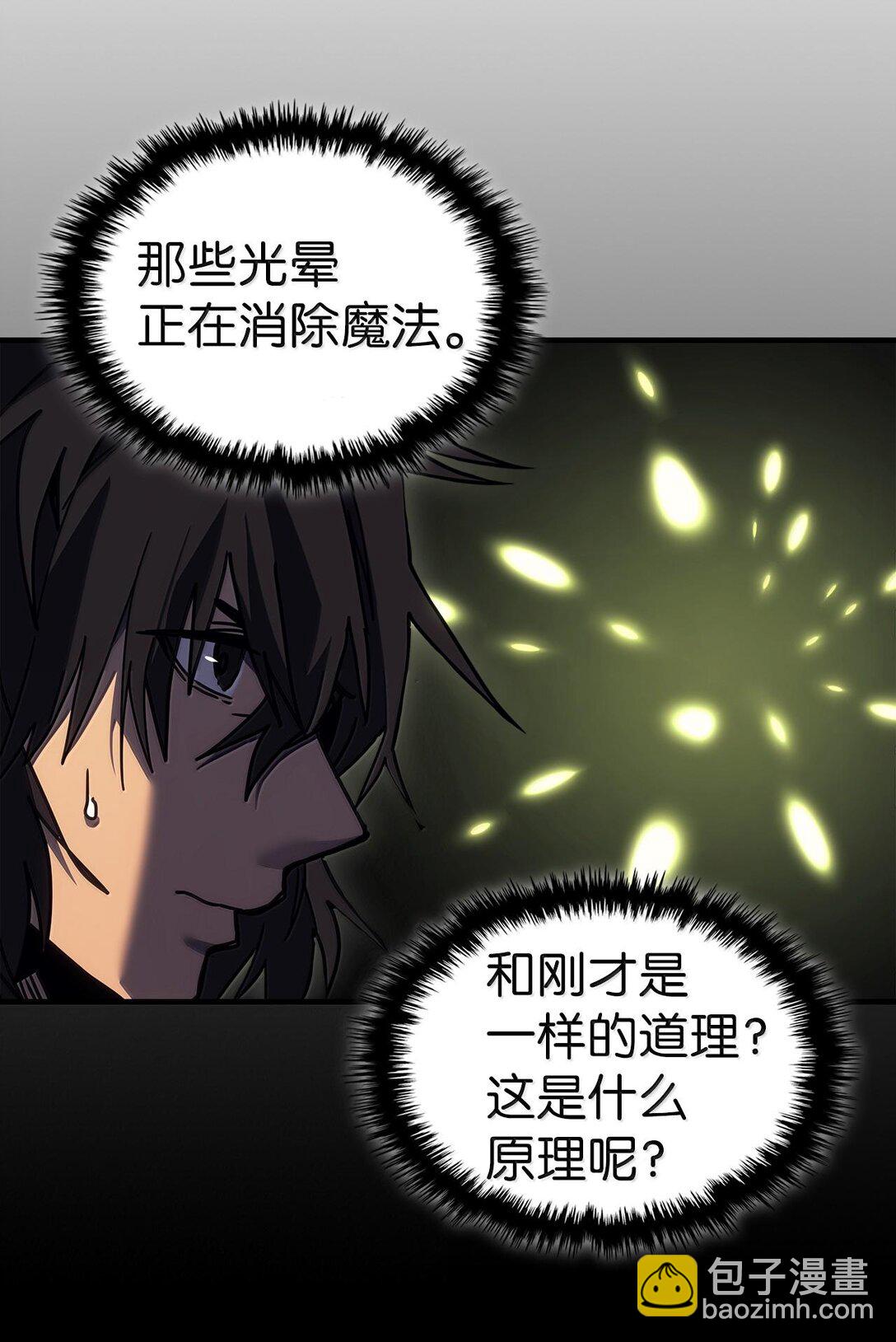 歸還者的魔法要特別 - 254 254(2/2) - 3