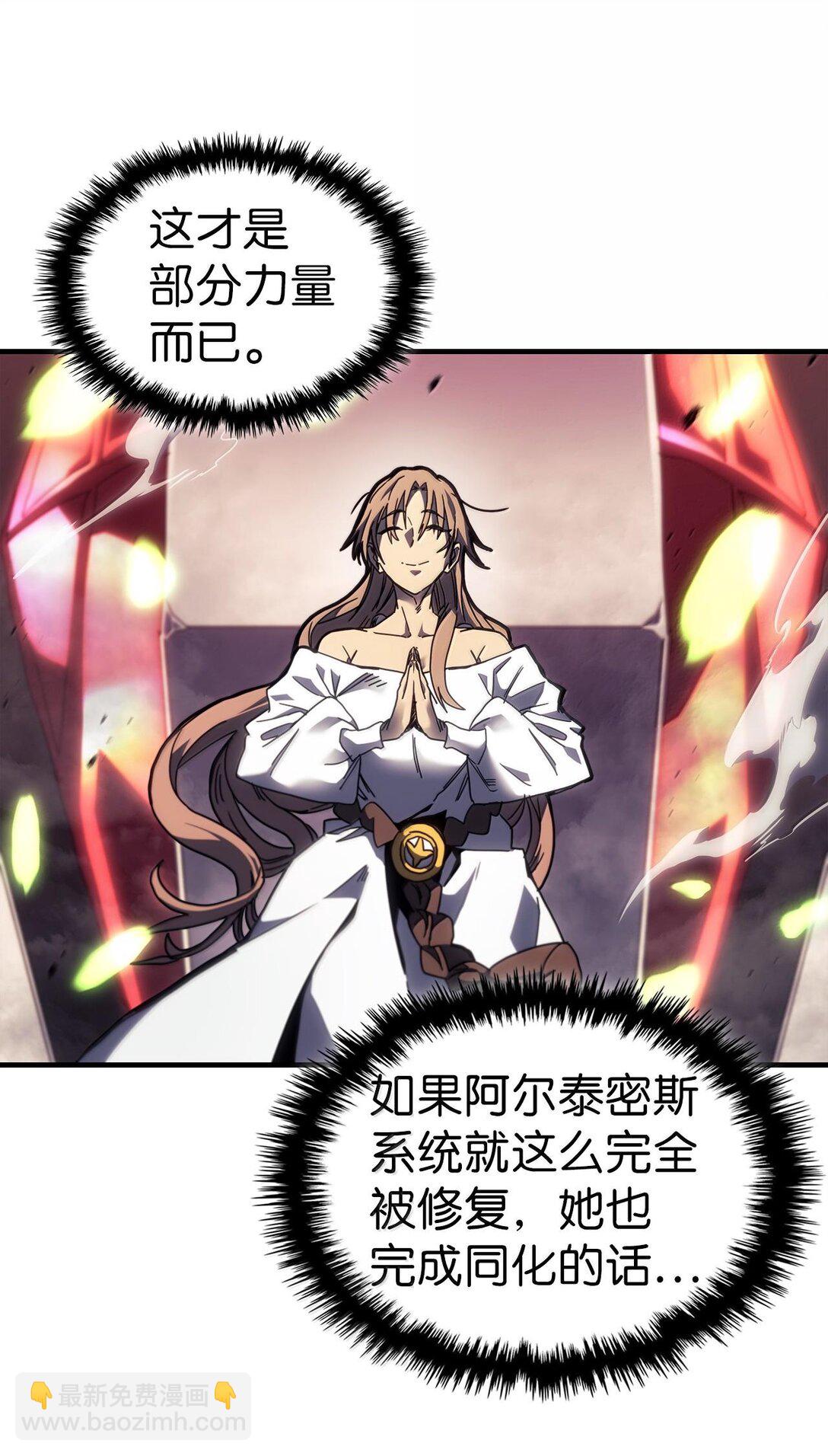 歸還者的魔法要特別 - 254 254(2/2) - 5