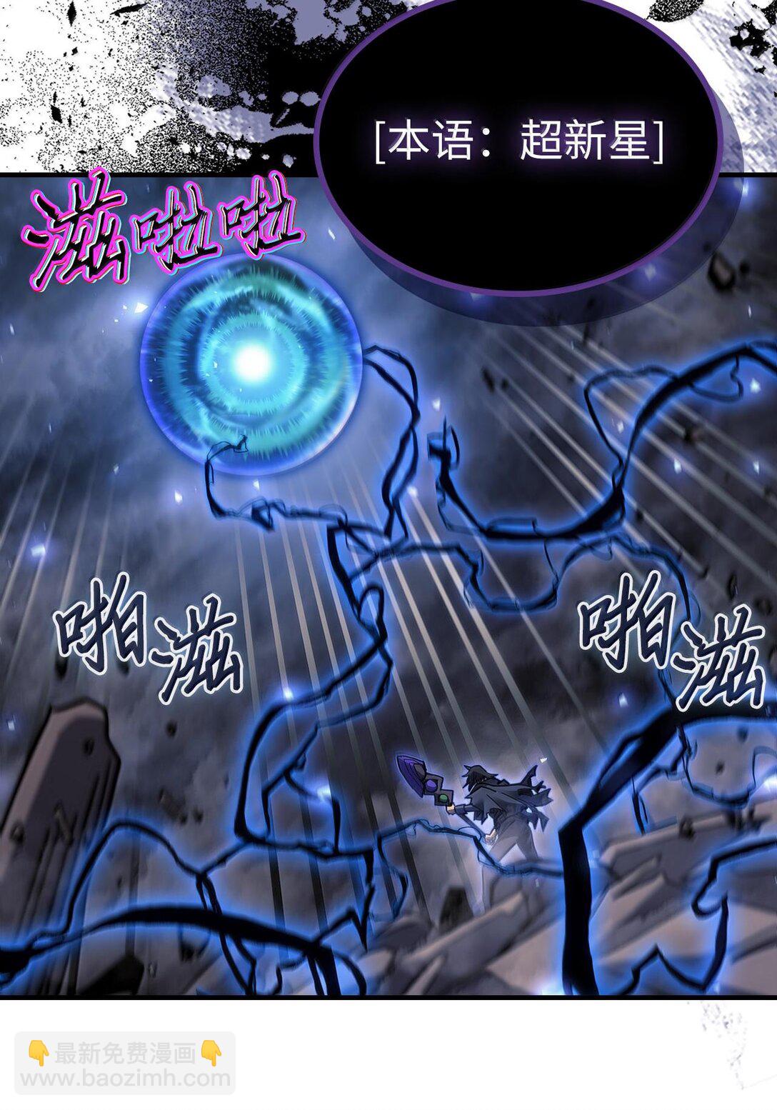 歸還者的魔法要特別 - 254 254(2/2) - 7