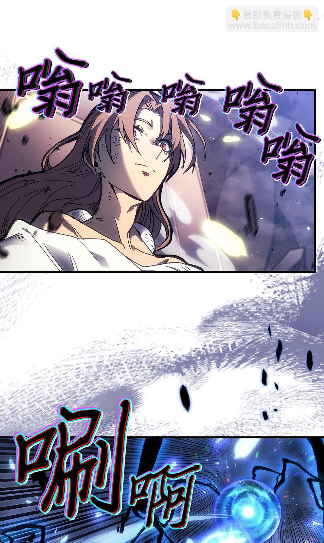 歸還者的魔法要特別 - 254 254(2/2) - 1