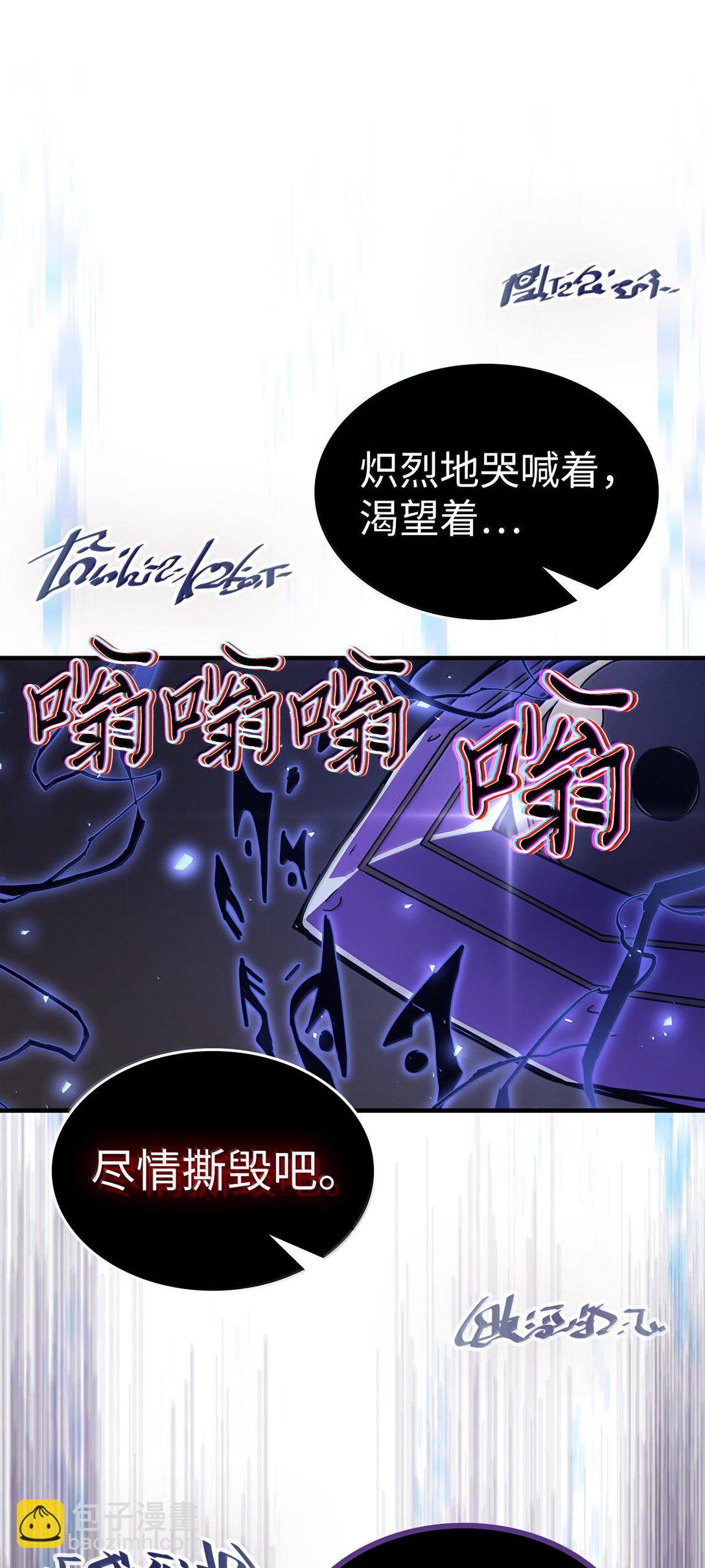 歸還者的魔法要特別 - 254 254(2/2) - 7