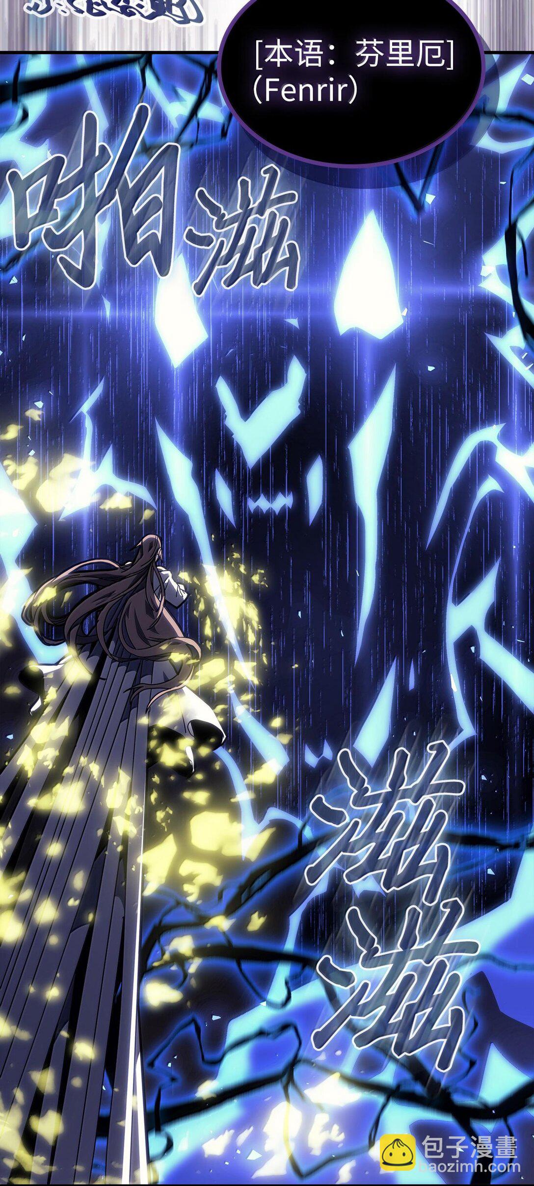 歸還者的魔法要特別 - 254 254(2/2) - 1