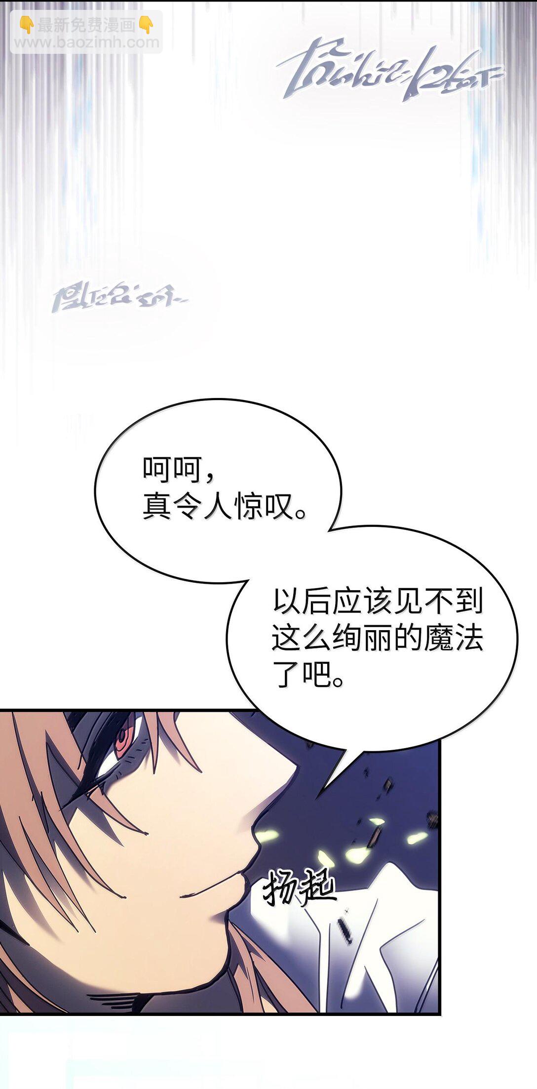 歸還者的魔法要特別 - 254 254(2/2) - 2