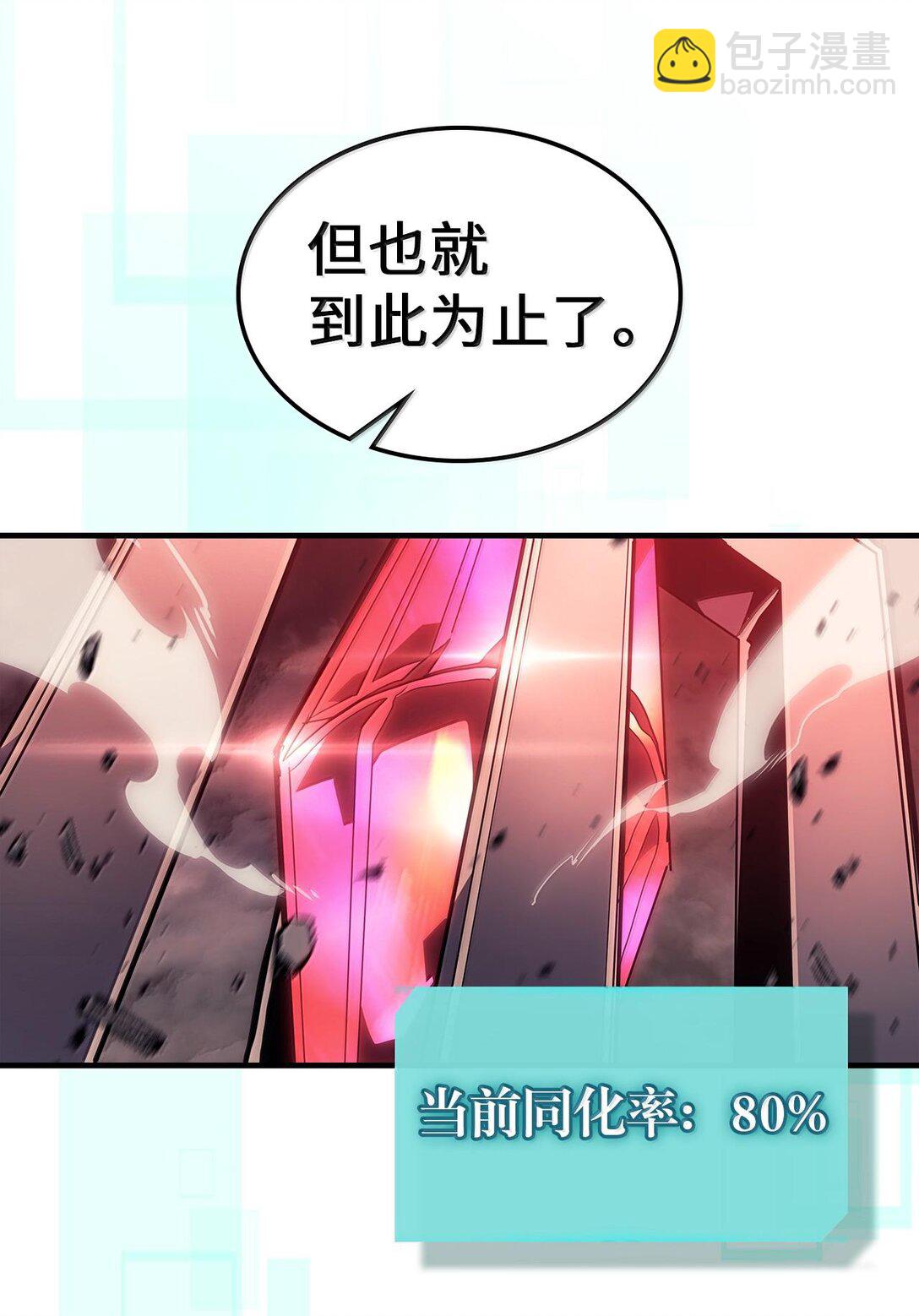 歸還者的魔法要特別 - 254 254(2/2) - 3