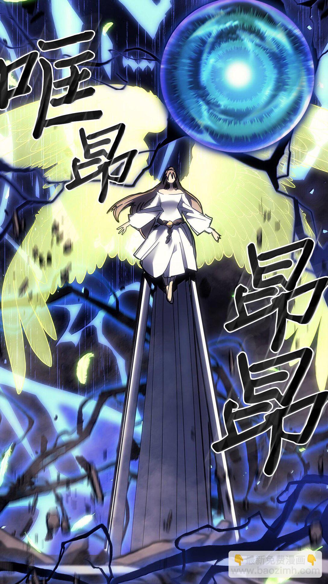 歸還者的魔法要特別 - 254 254(2/2) - 1