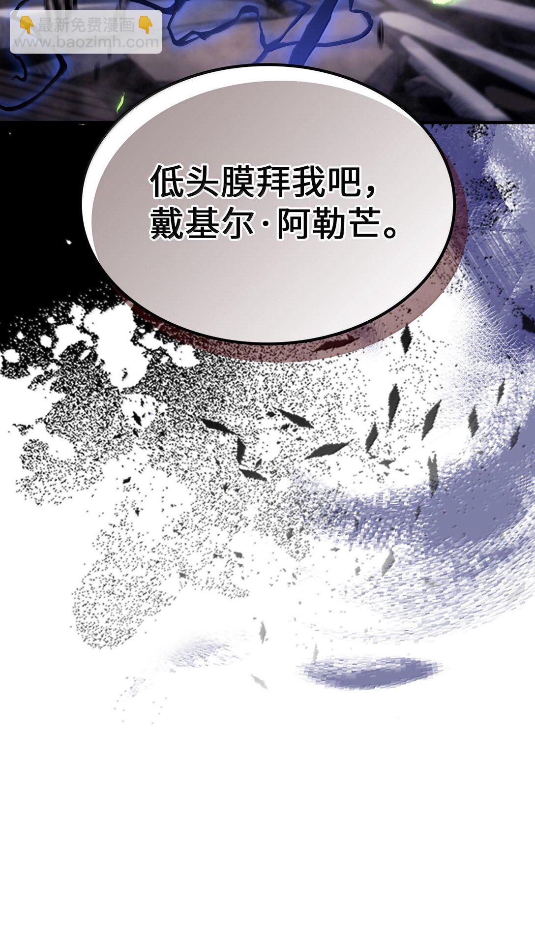 歸還者的魔法要特別 - 254 254(2/2) - 2