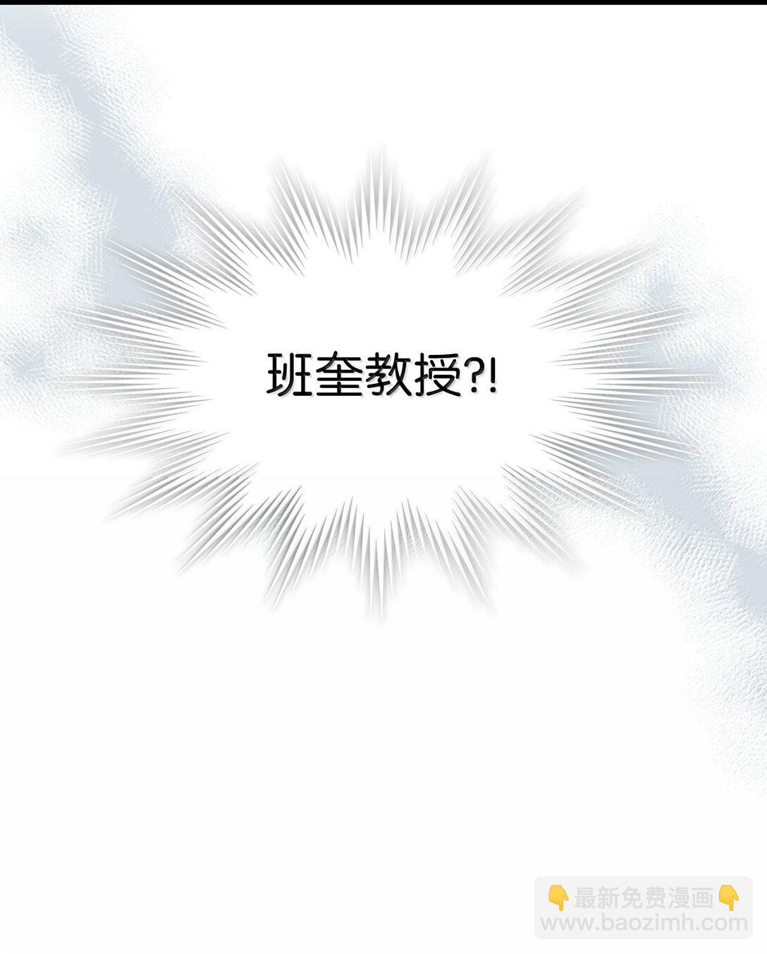 歸還者的魔法要特別 - 256 256(1/2) - 3