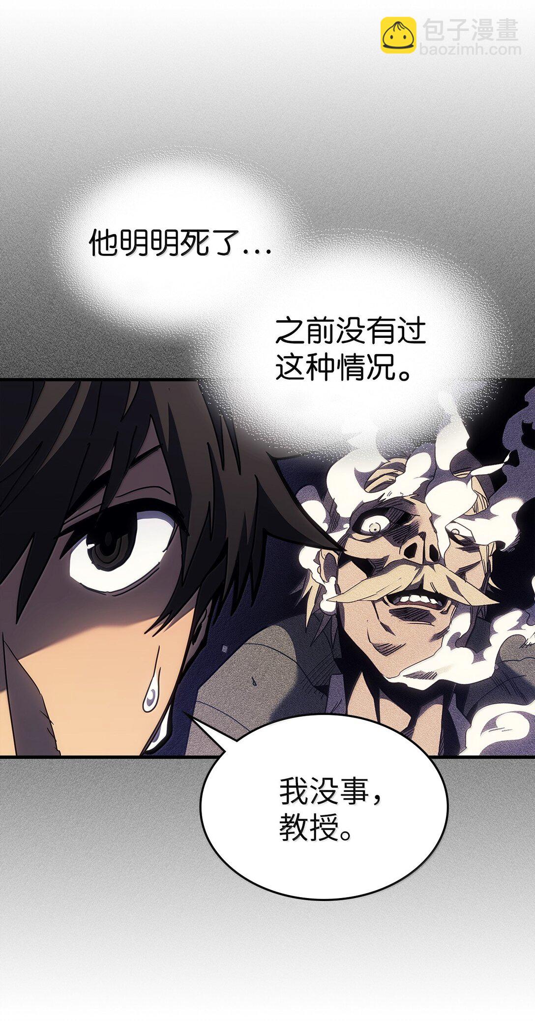 歸還者的魔法要特別 - 256 256(1/2) - 4