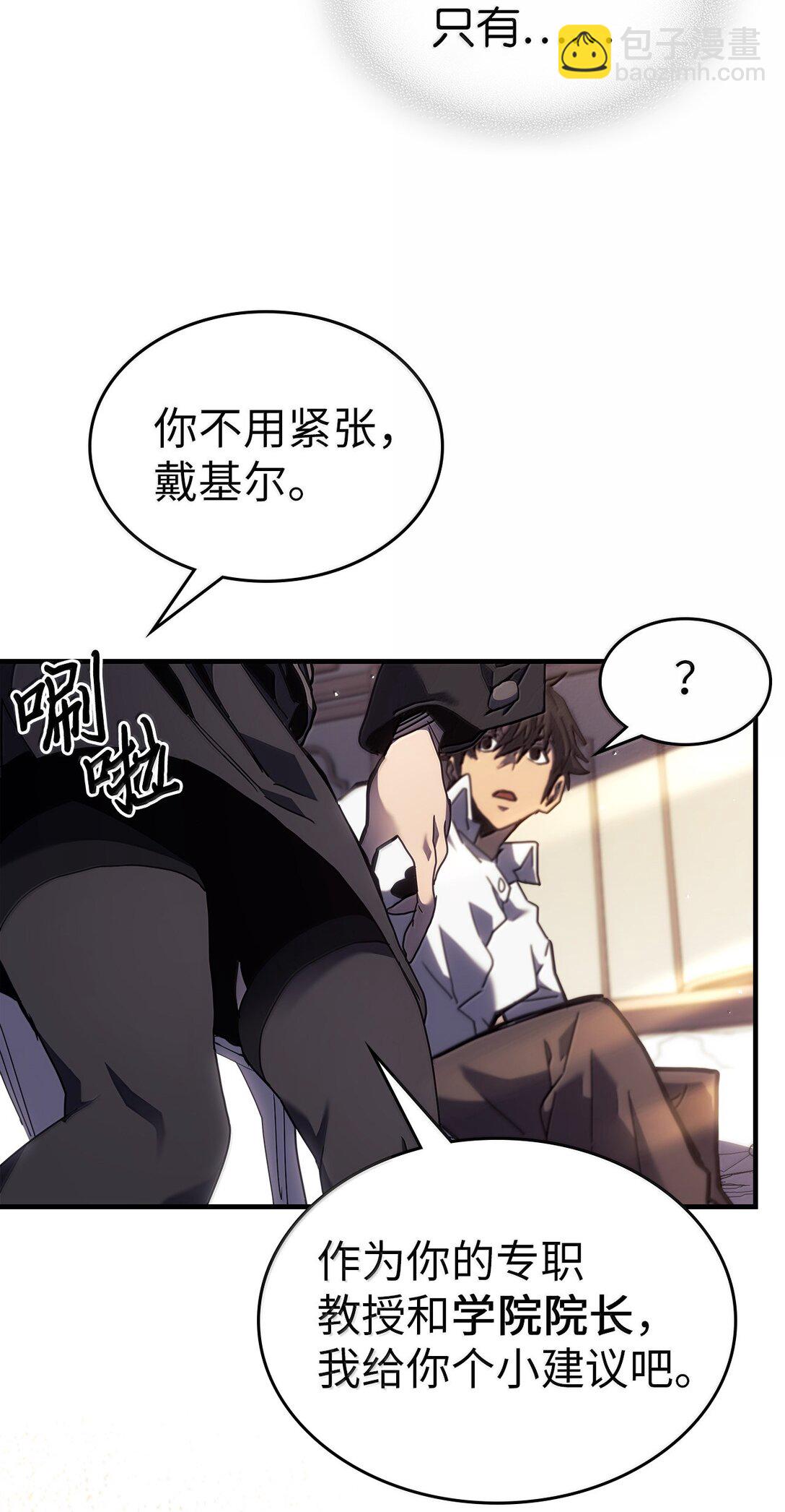 歸還者的魔法要特別 - 256 256(1/2) - 7