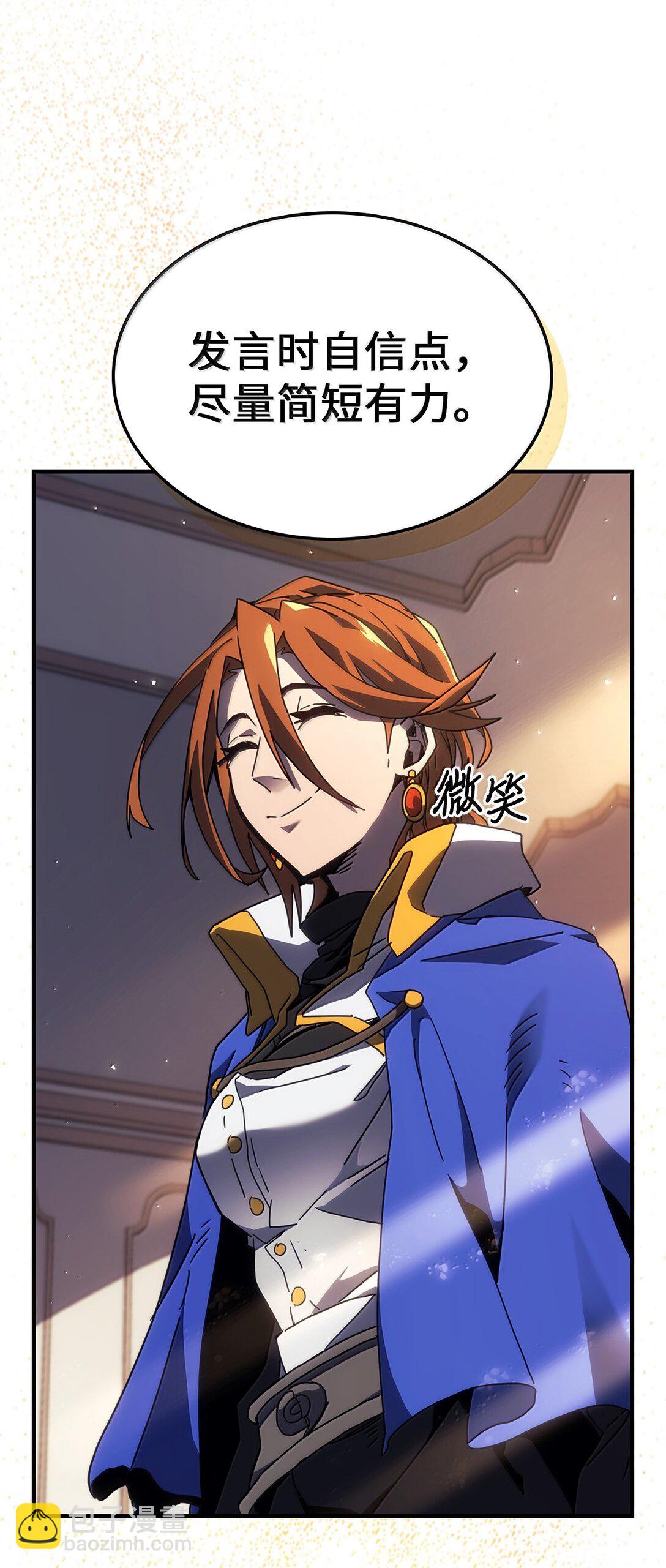 歸還者的魔法要特別 - 256 256(1/2) - 8