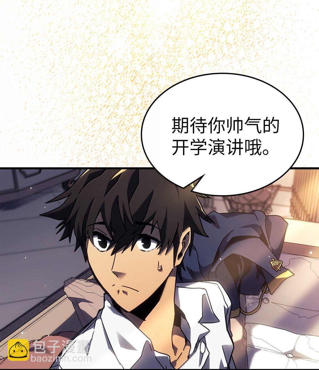 歸還者的魔法要特別 - 256 256(1/2) - 1