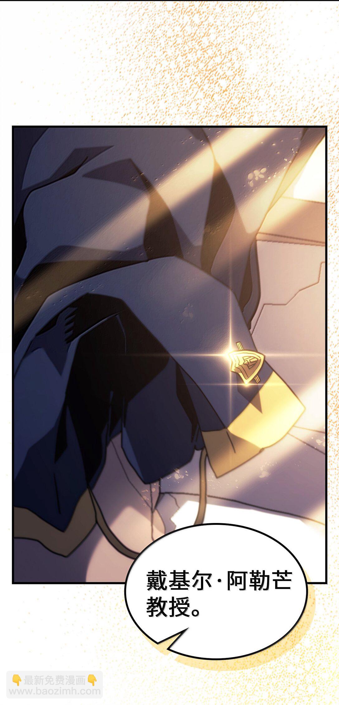 歸還者的魔法要特別 - 256 256(1/2) - 2