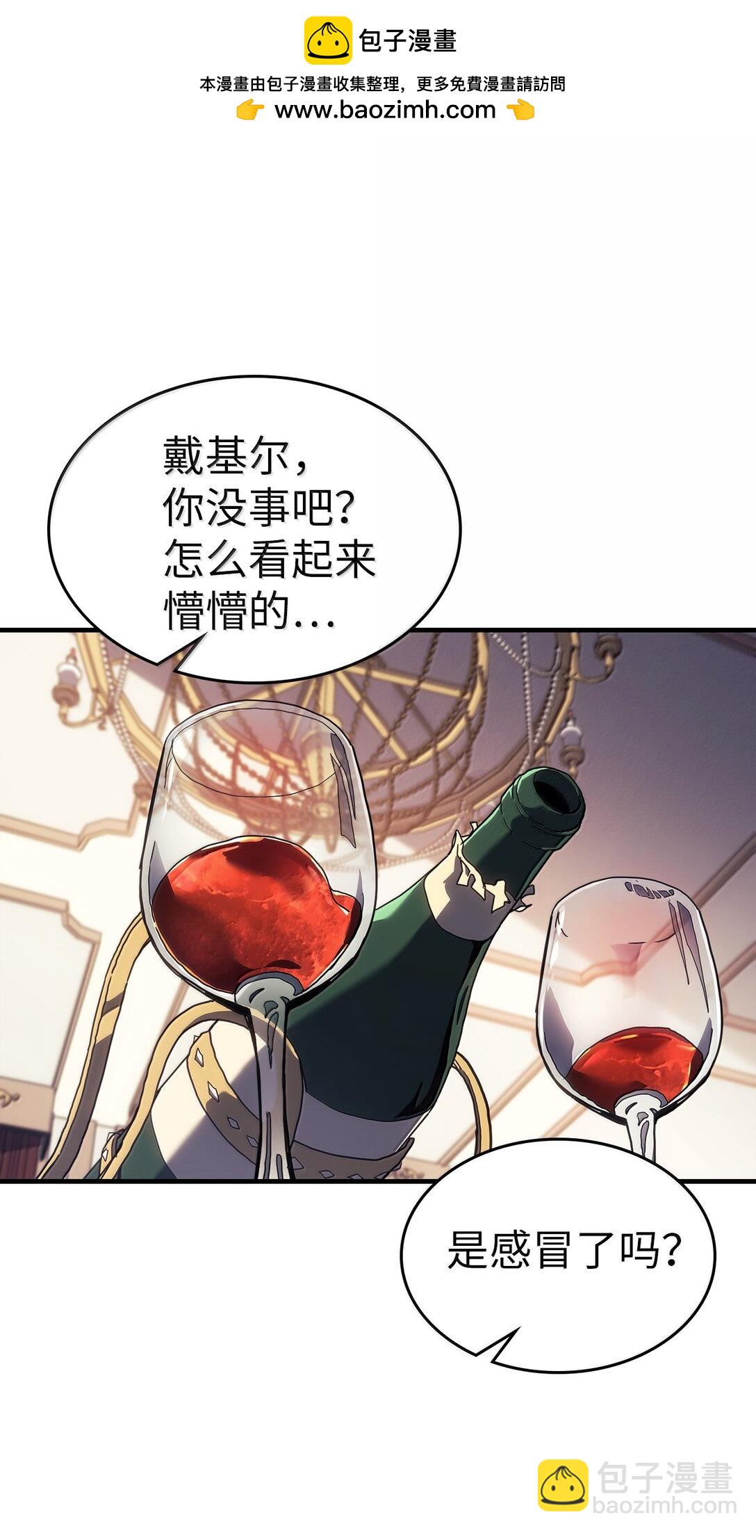 歸還者的魔法要特別 - 256 256(1/2) - 2