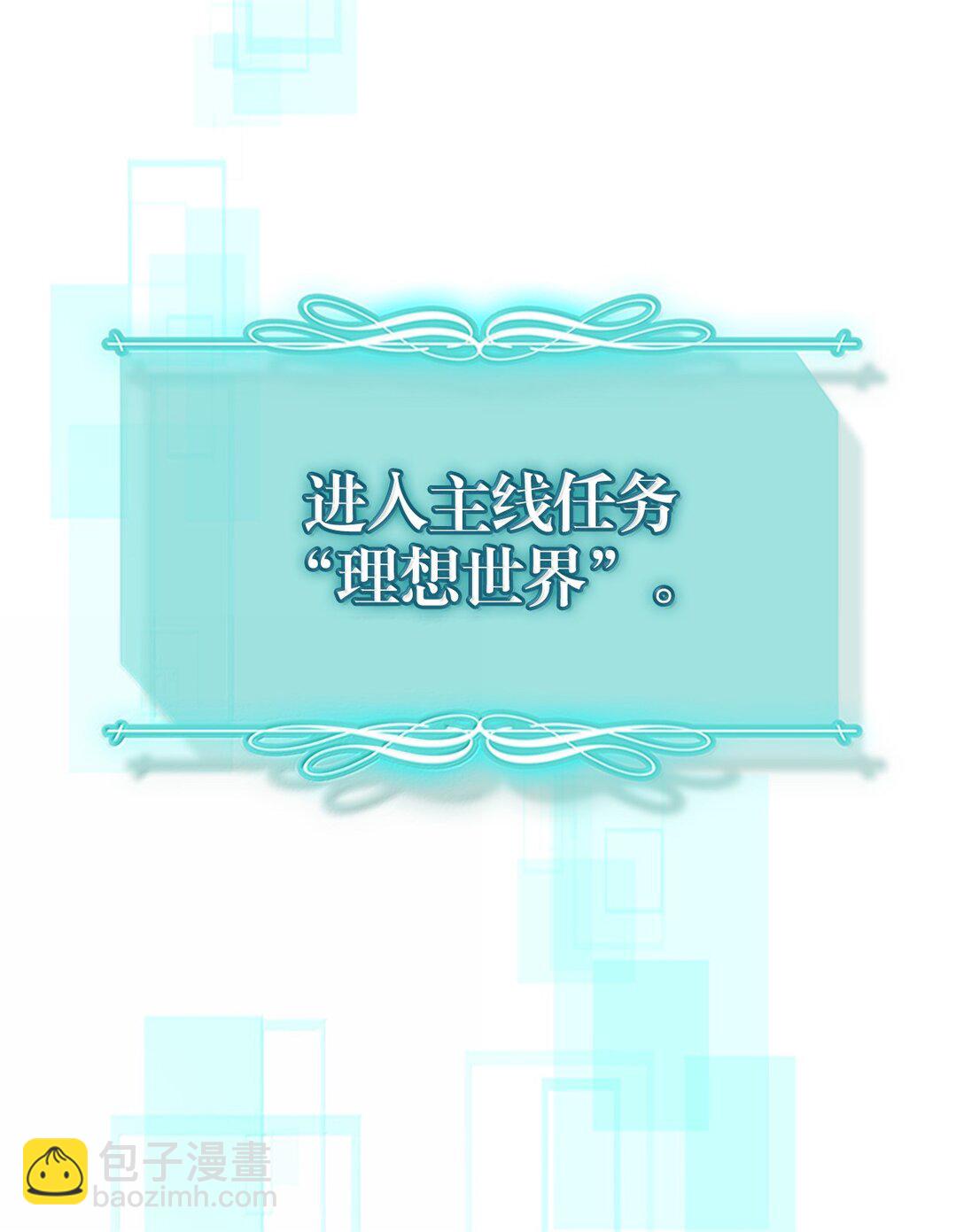 歸還者的魔法要特別 - 256 256(1/2) - 4