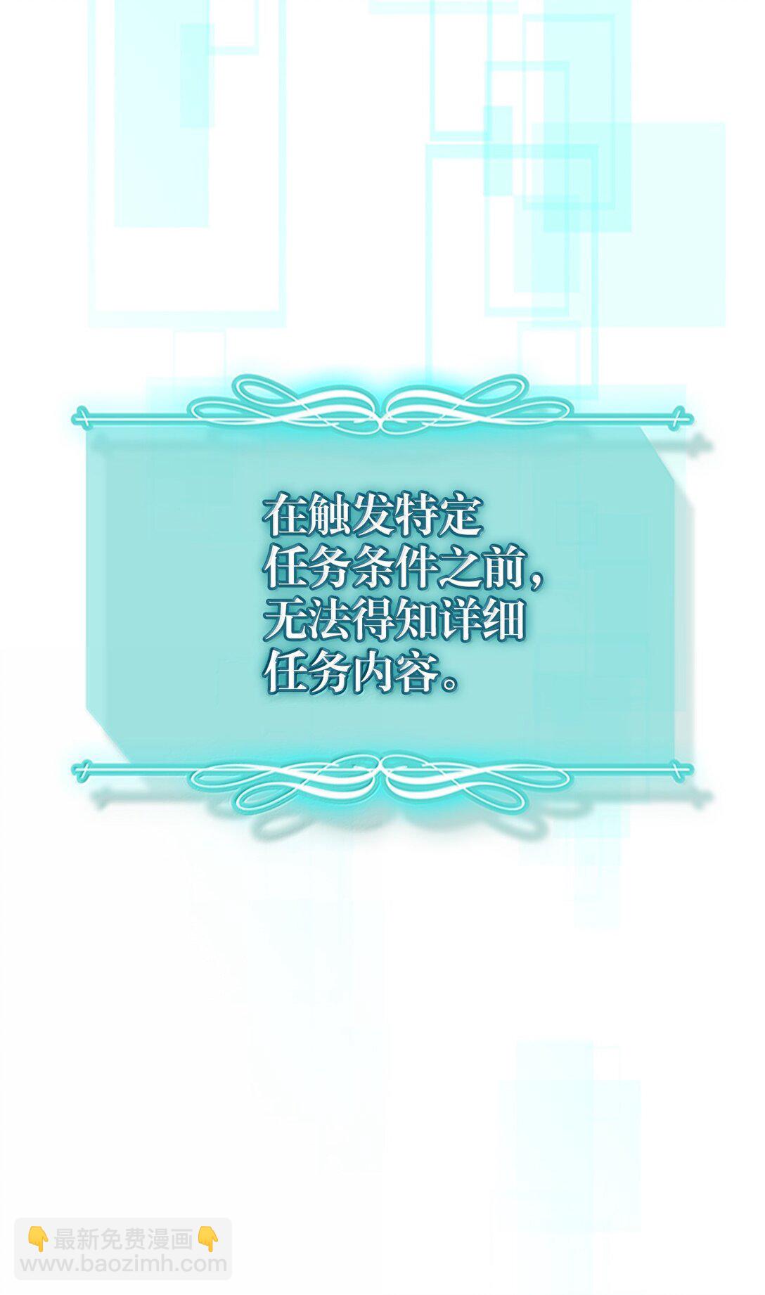 歸還者的魔法要特別 - 256 256(1/2) - 5