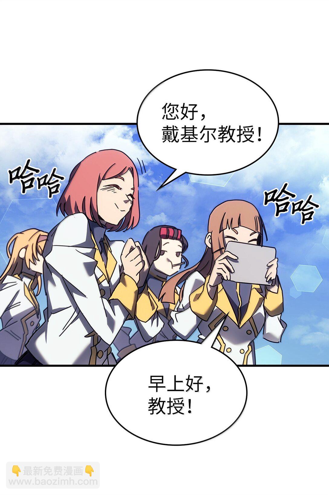 歸還者的魔法要特別 - 256 256(1/2) - 8