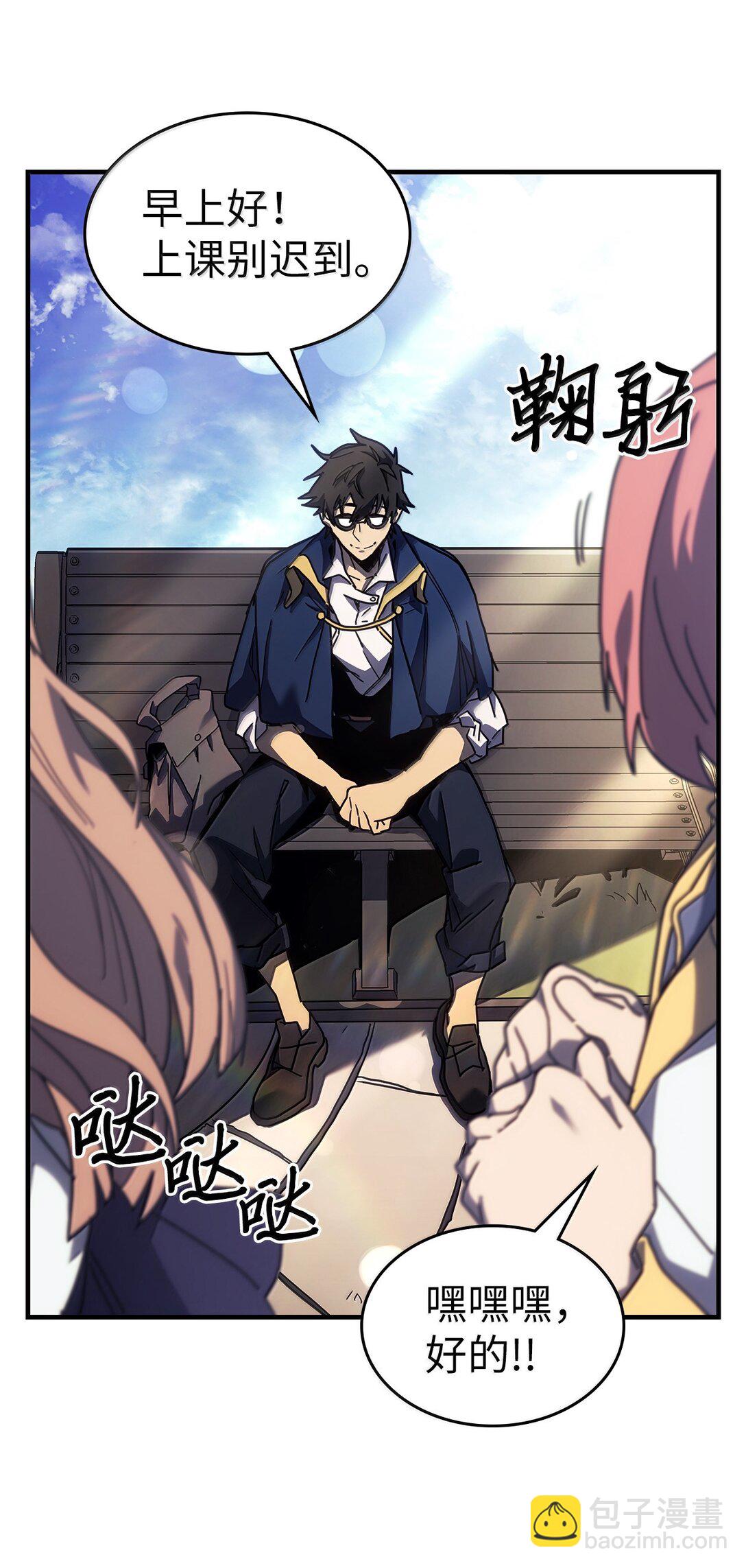 歸還者的魔法要特別 - 256 256(1/2) - 1