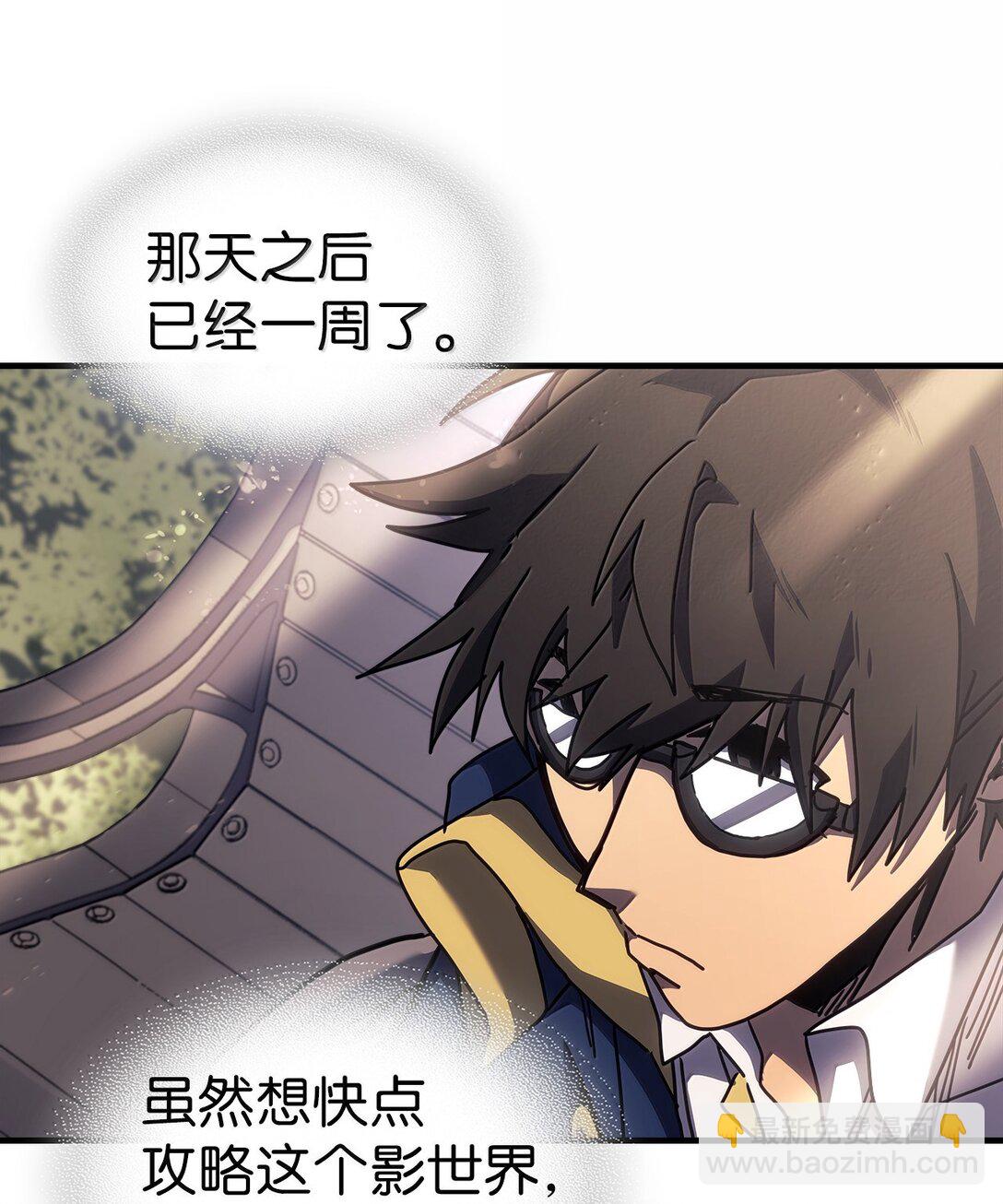 歸還者的魔法要特別 - 256 256(1/2) - 3