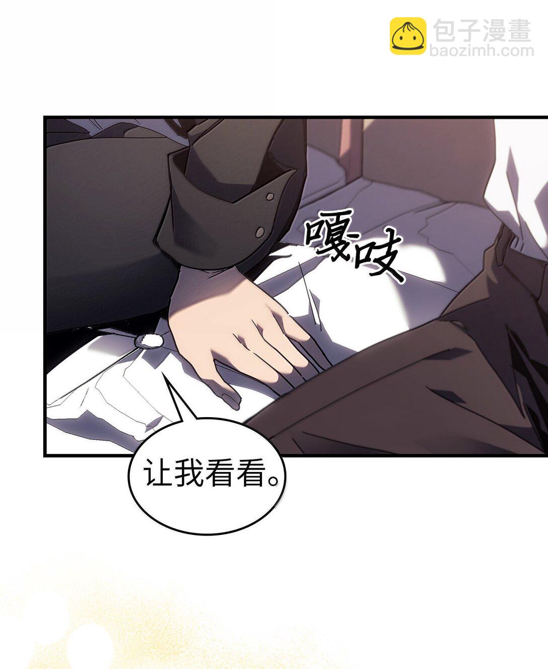 歸還者的魔法要特別 - 256 256(1/2) - 3