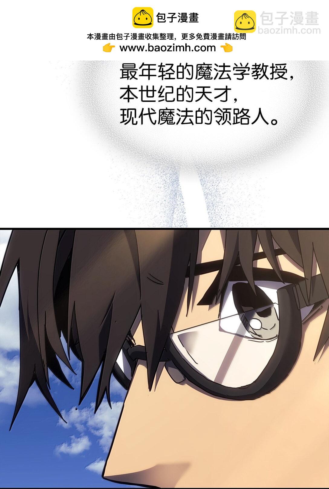 歸還者的魔法要特別 - 256 256(1/2) - 7