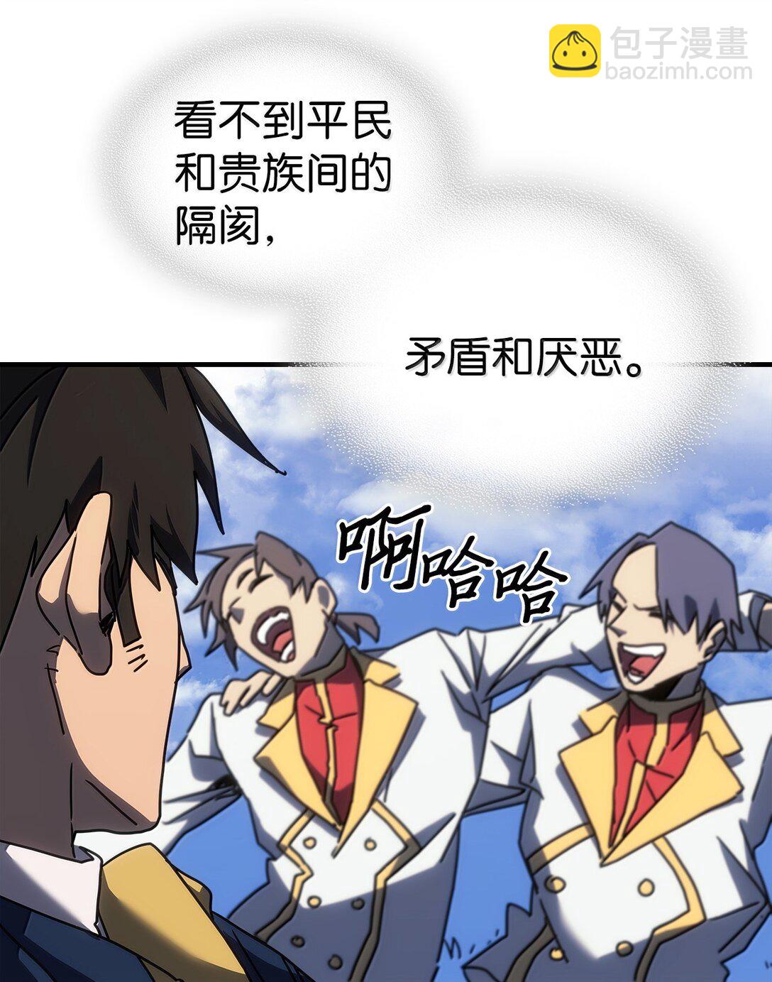 歸還者的魔法要特別 - 256 256(1/2) - 1