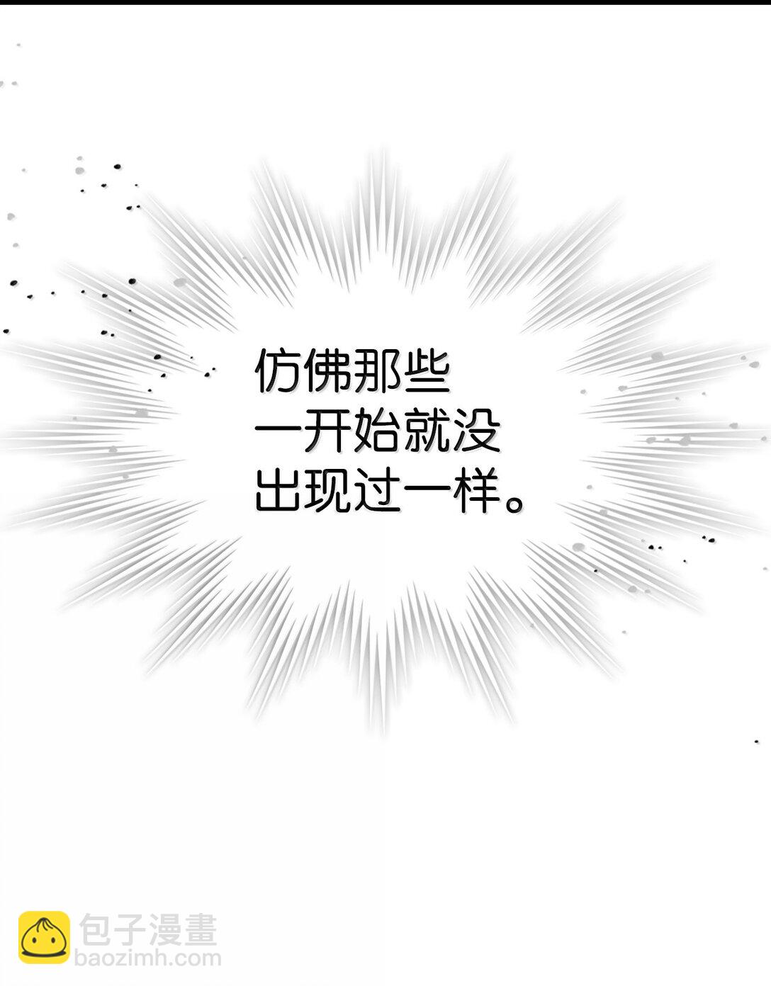 歸還者的魔法要特別 - 256 256(1/2) - 2