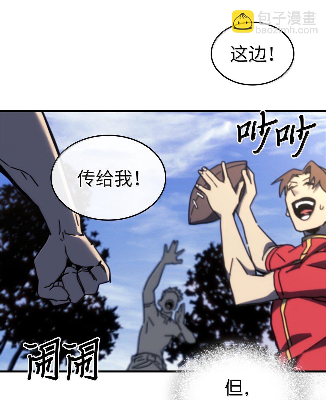 歸還者的魔法要特別 - 256 256(1/2) - 3