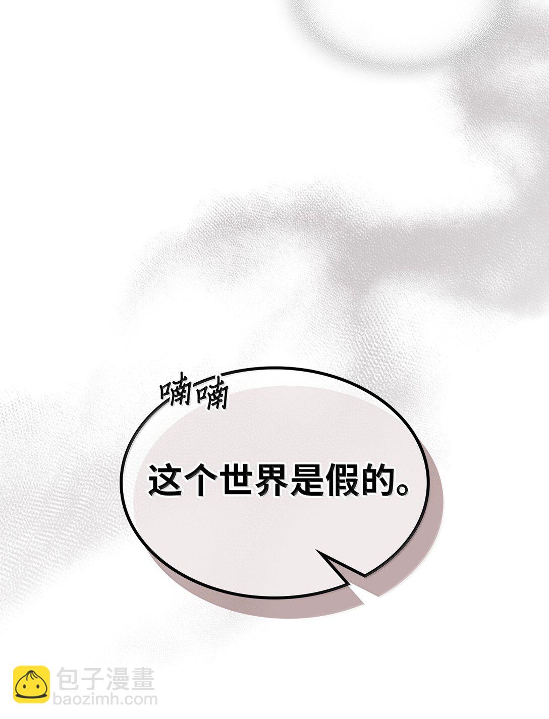 歸還者的魔法要特別 - 256 256(1/2) - 4