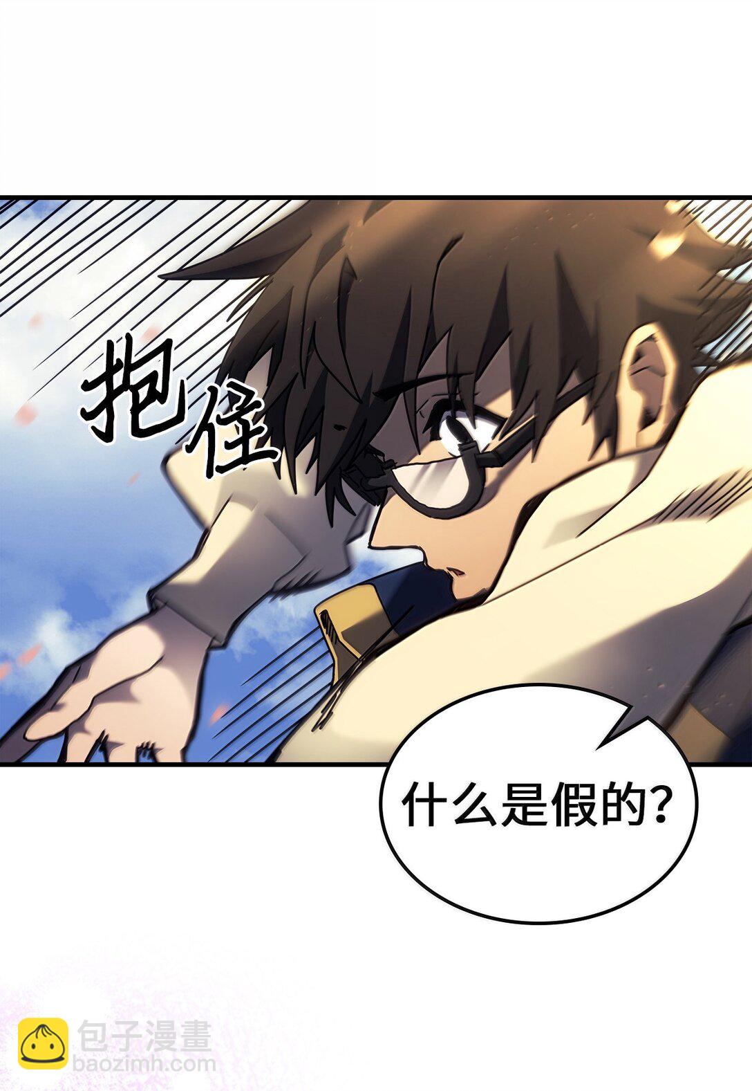 歸還者的魔法要特別 - 256 256(1/2) - 5